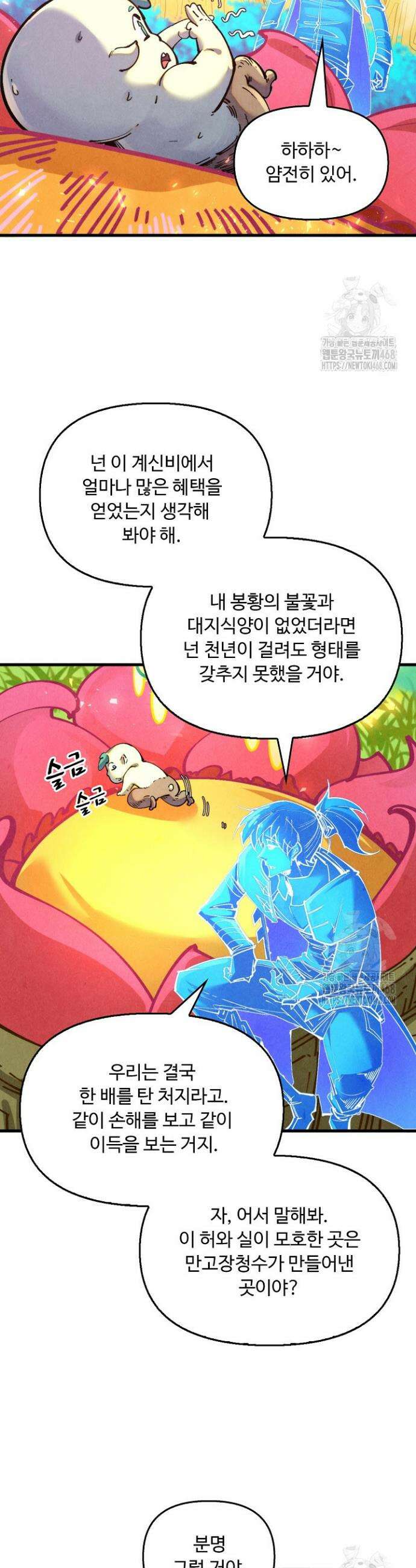 만고지존 345화 4