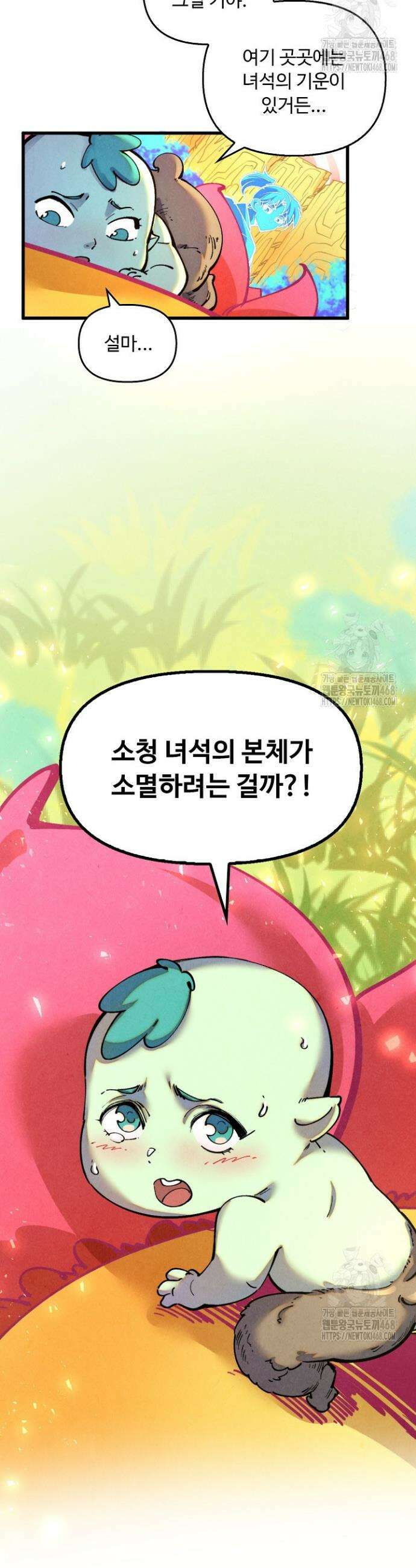 만고지존 345화 5