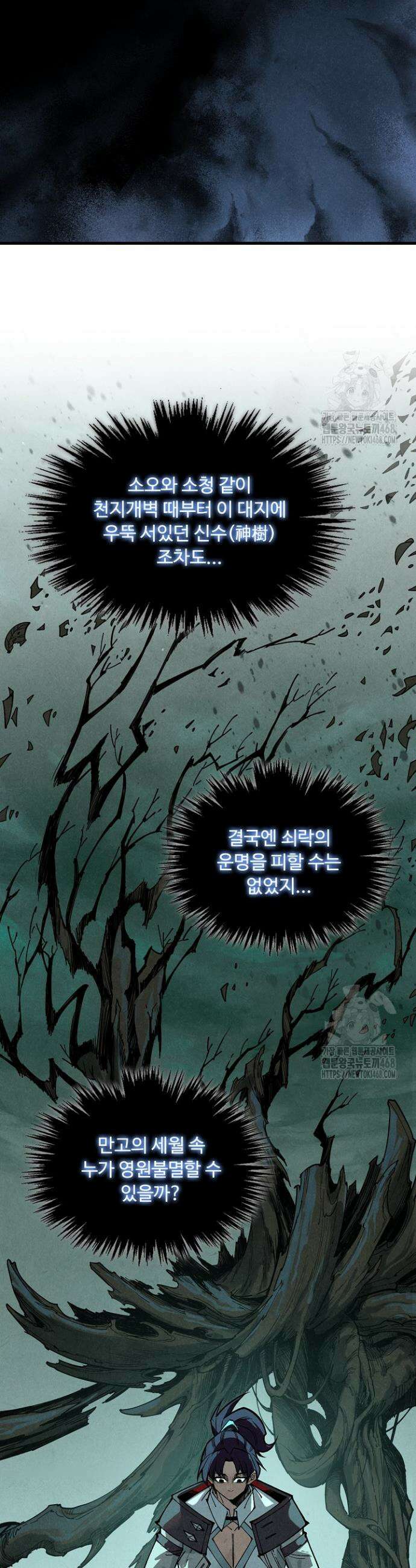 만고지존 345화 8