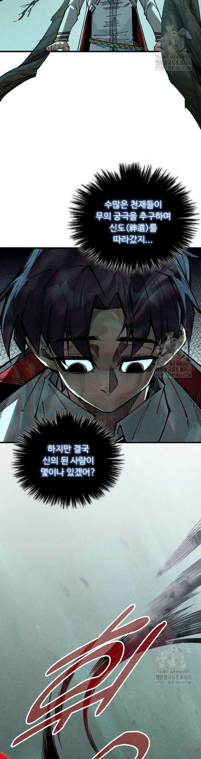 만고지존 345화 9