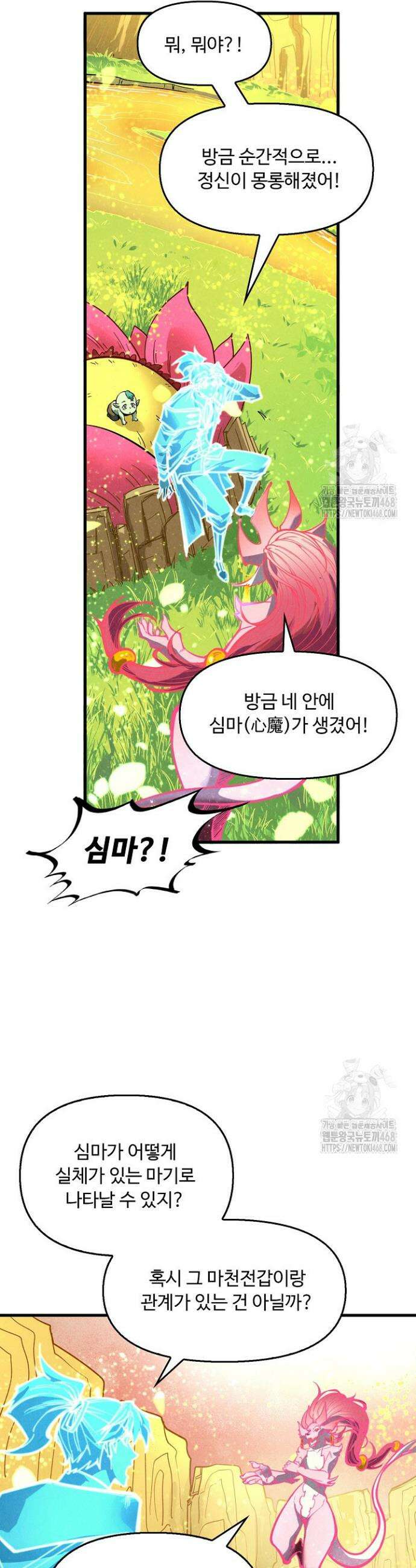 만고지존 345화 12