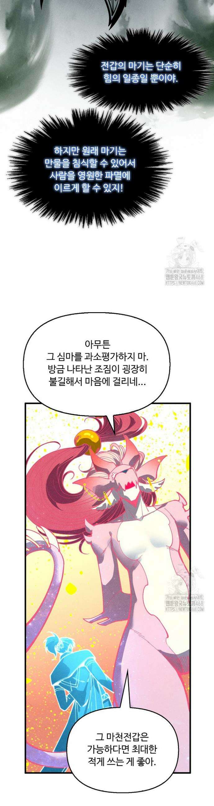 만고지존 345화 14
