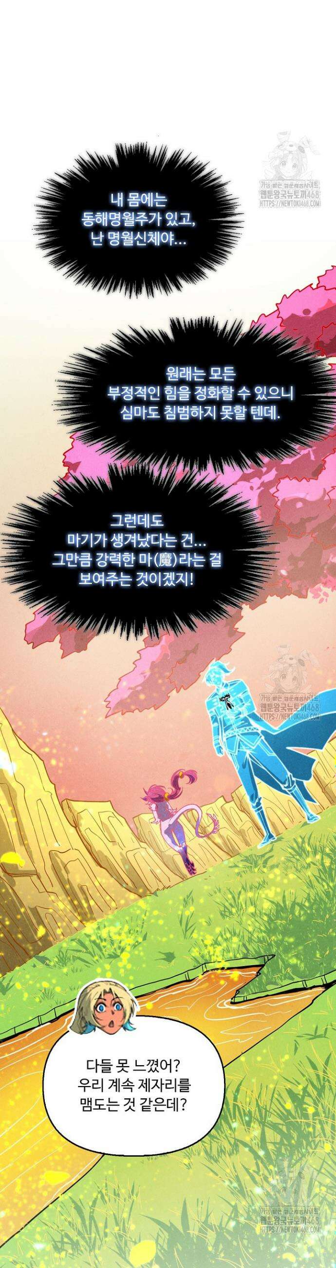 만고지존 345화 15