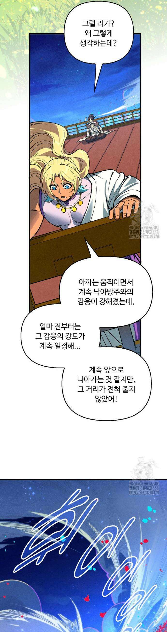만고지존 345화 16