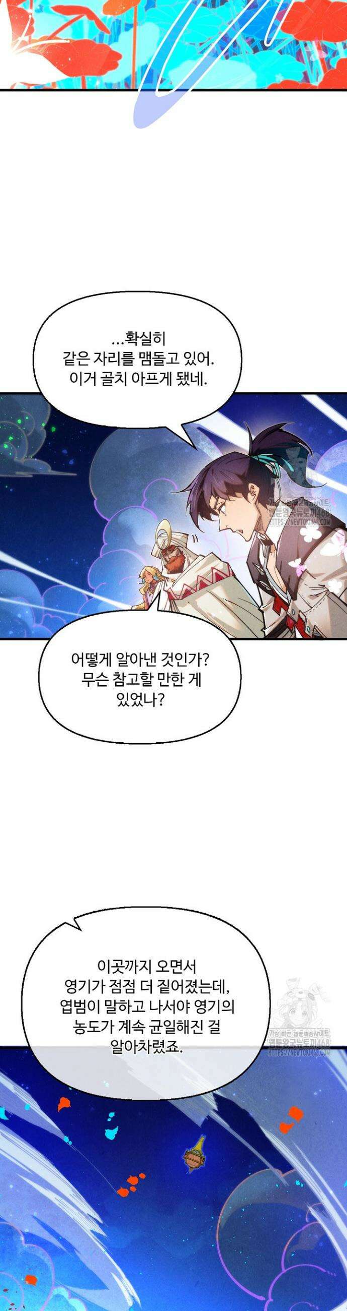 만고지존 345화 18