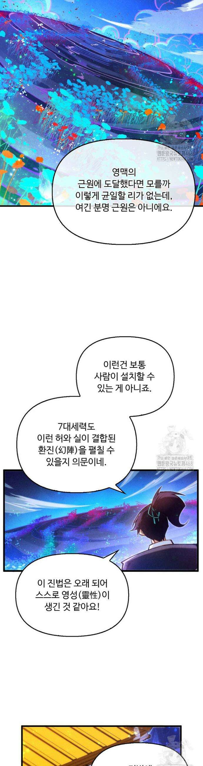 만고지존 345화 19