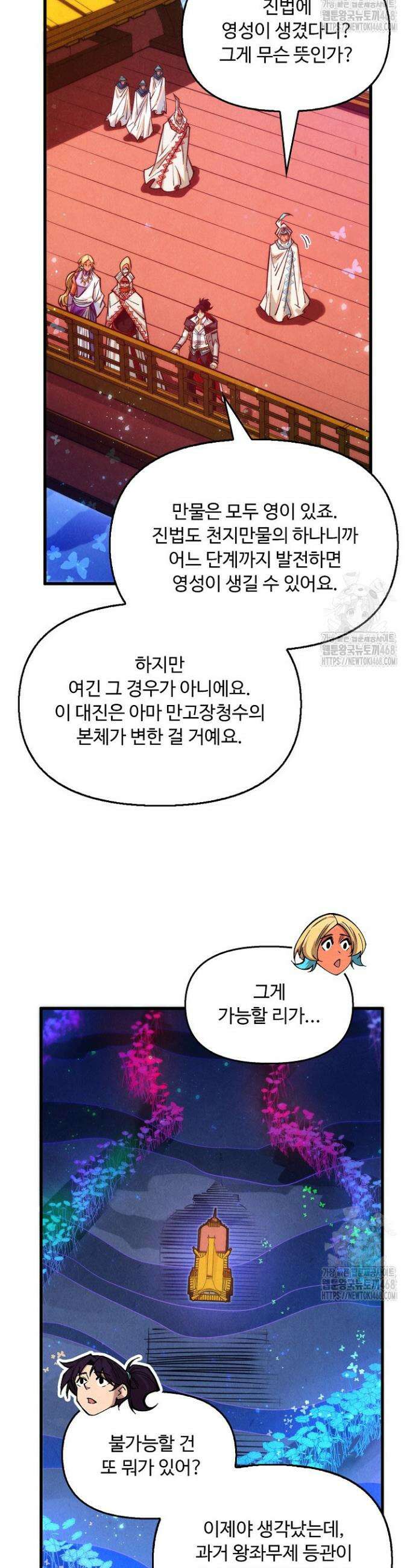 만고지존 345화 20
