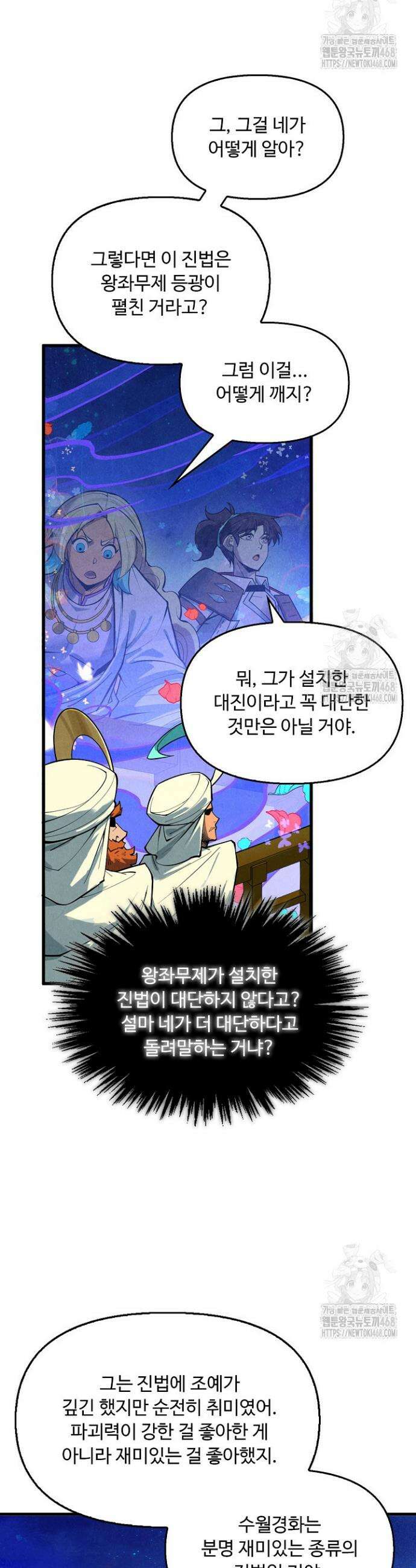 만고지존 345화 22