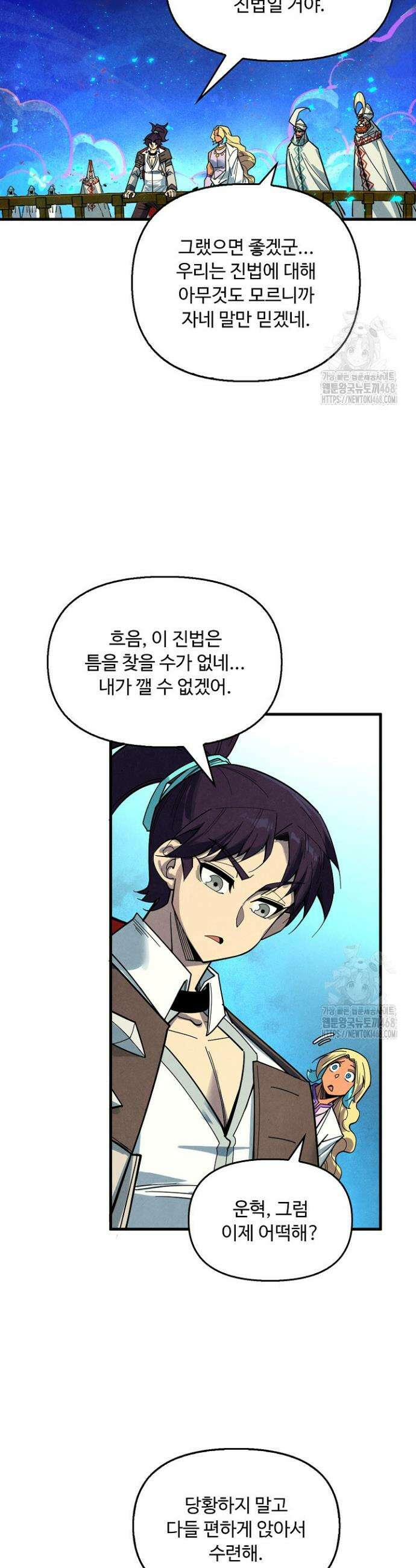만고지존 345화 23