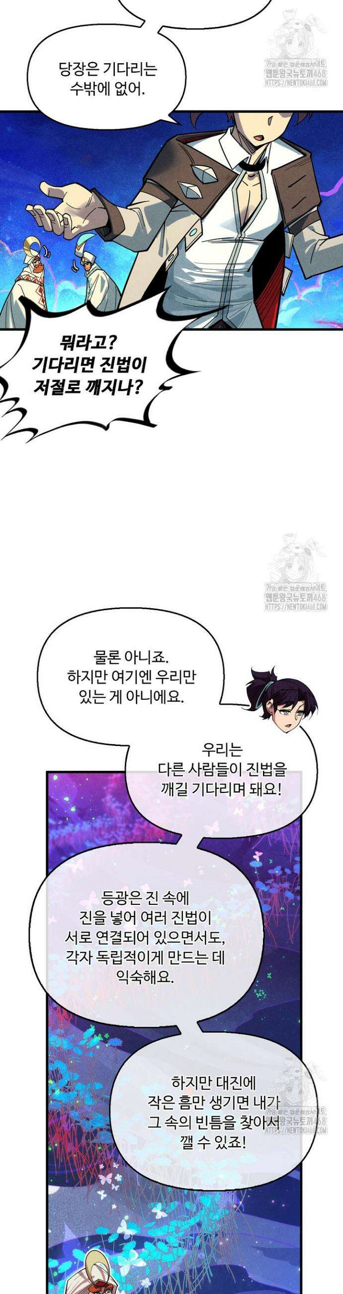 만고지존 345화 24