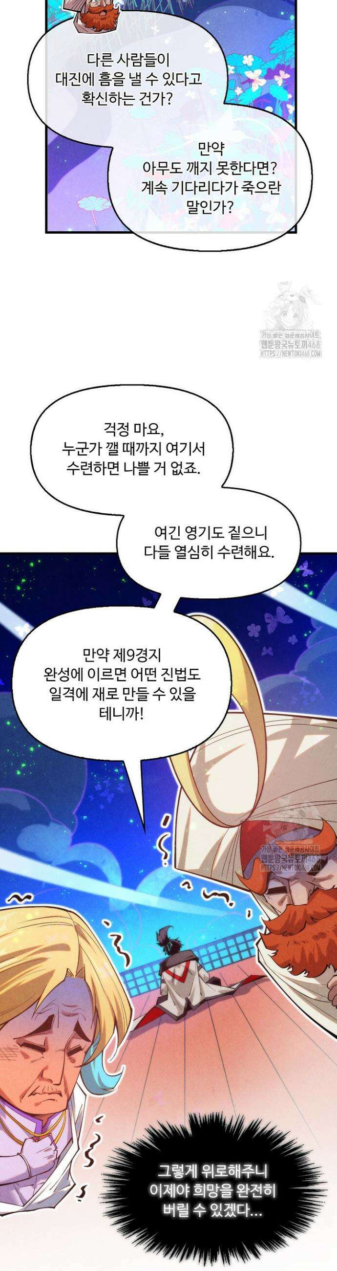만고지존 345화 25