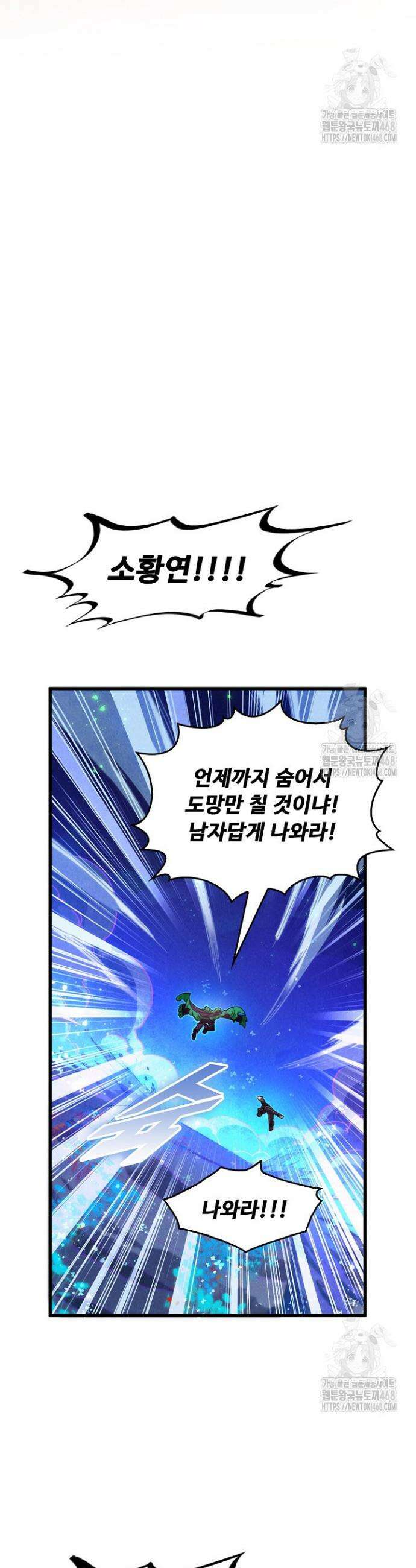 만고지존 345화 26