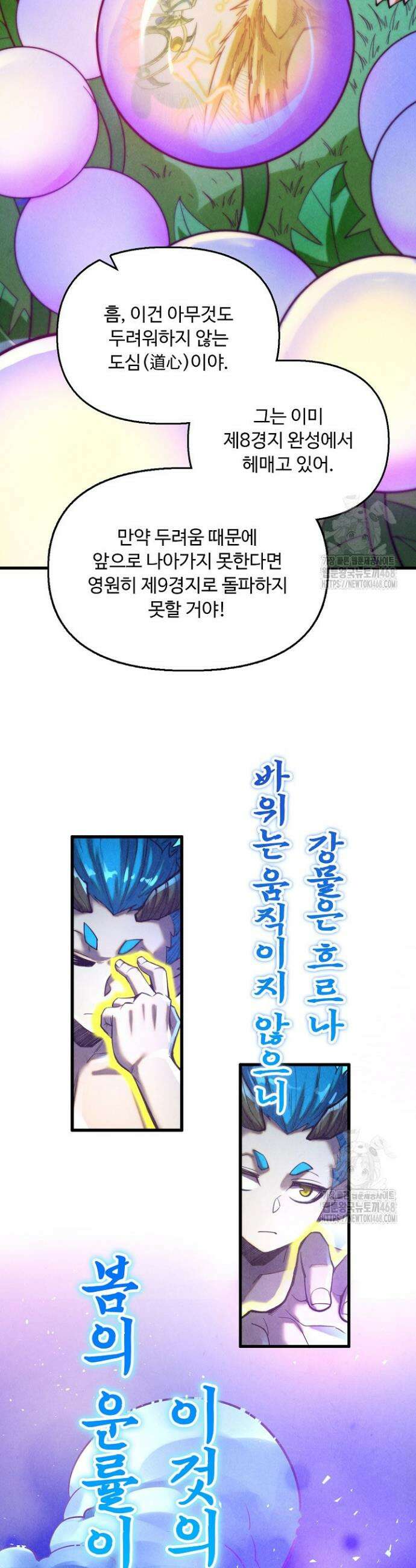 만고지존 345화 33