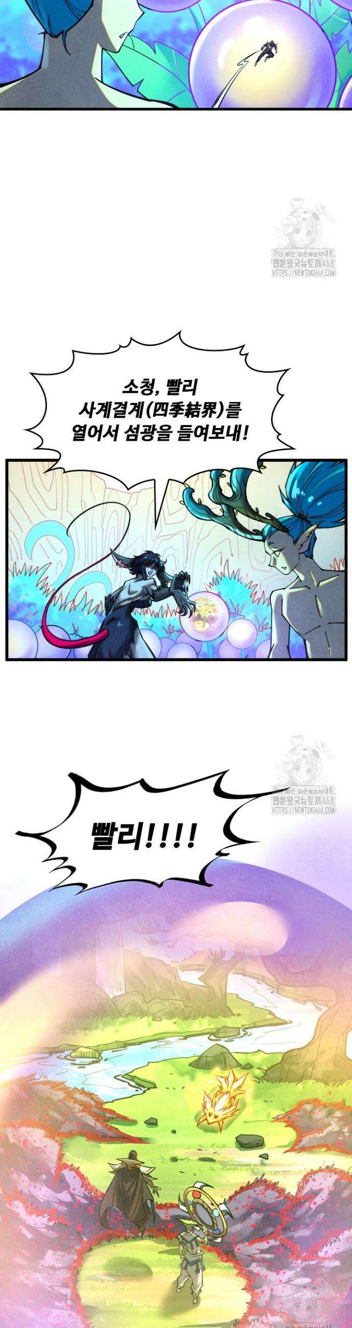 만고지존 345화 36