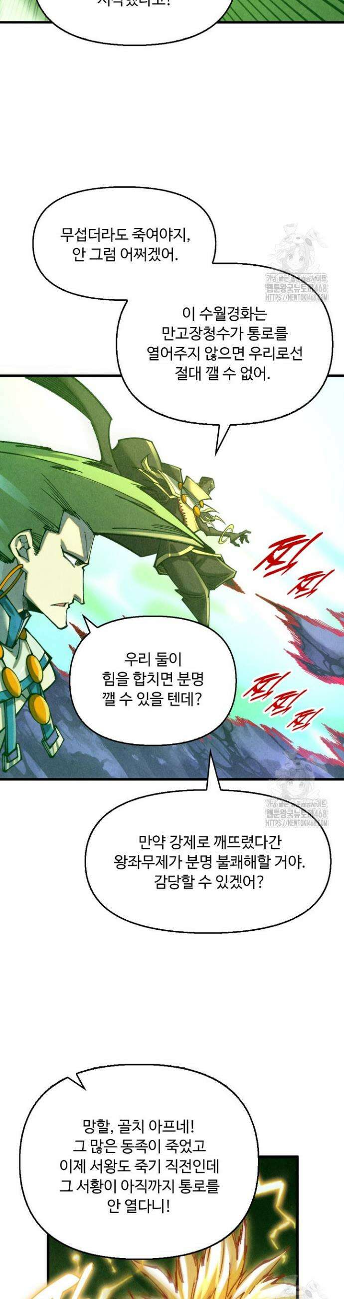 만고지존 345화 38