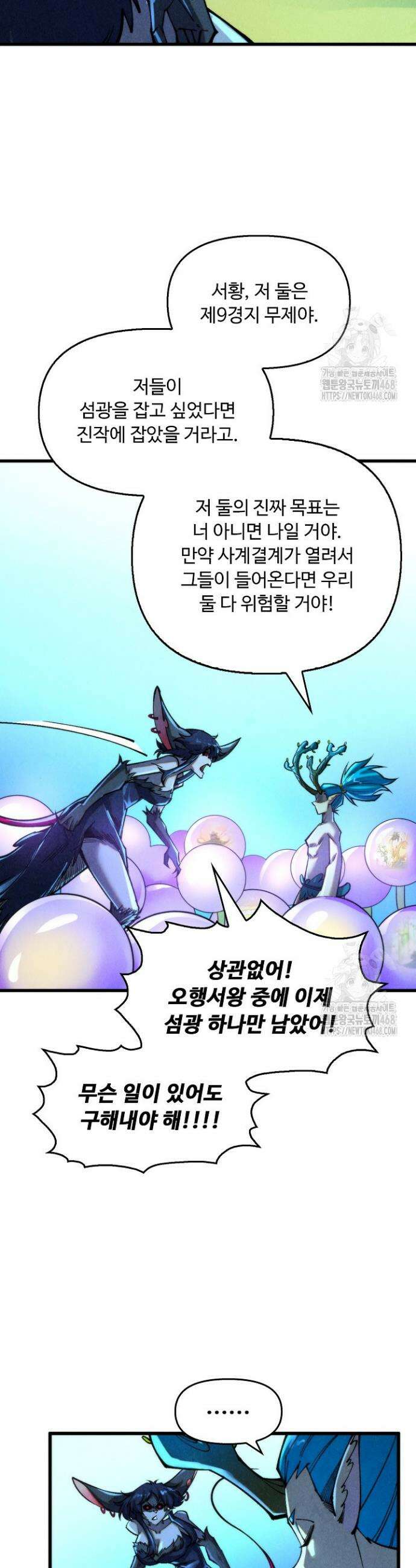 만고지존 345화 40