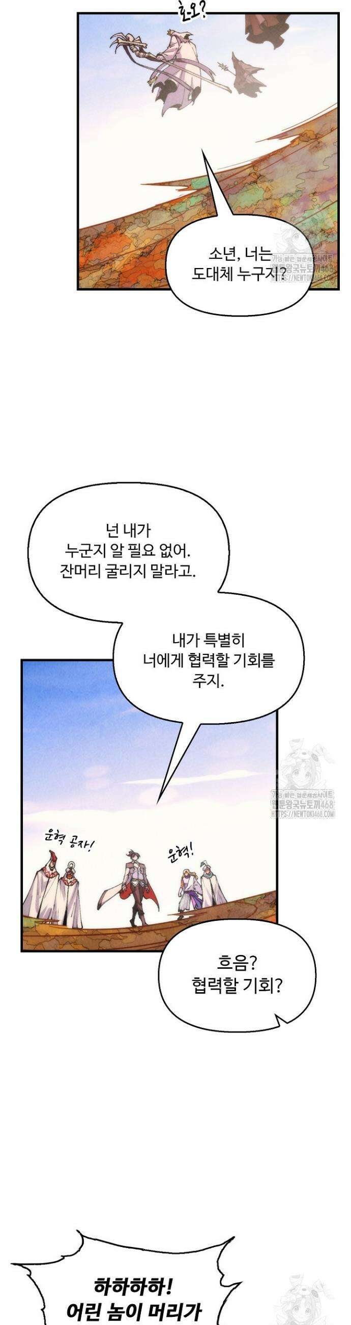 만고지존 350화 2