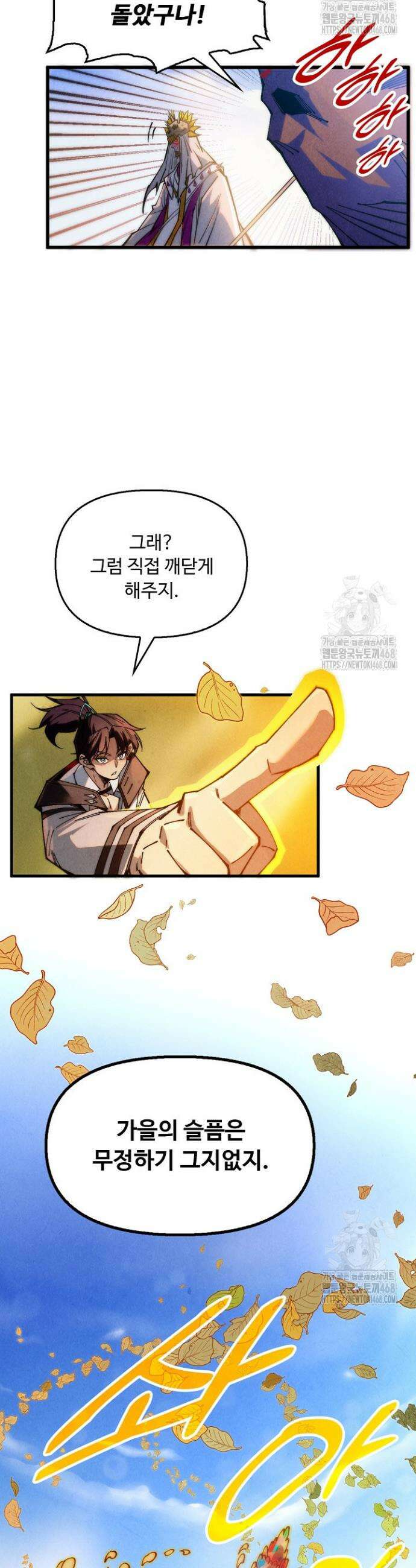 만고지존 350화 3