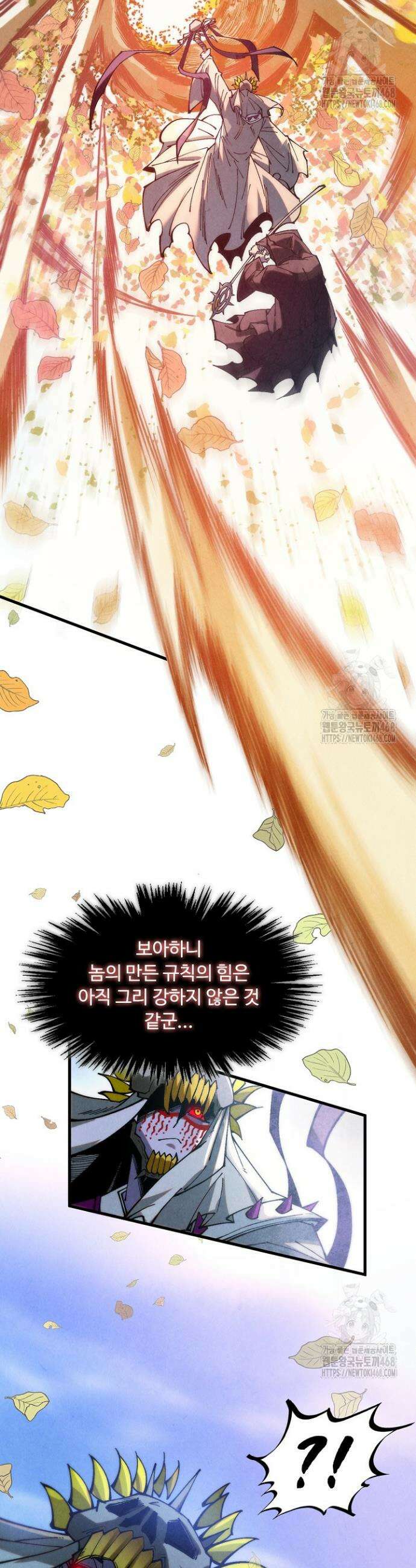 만고지존 350화 7