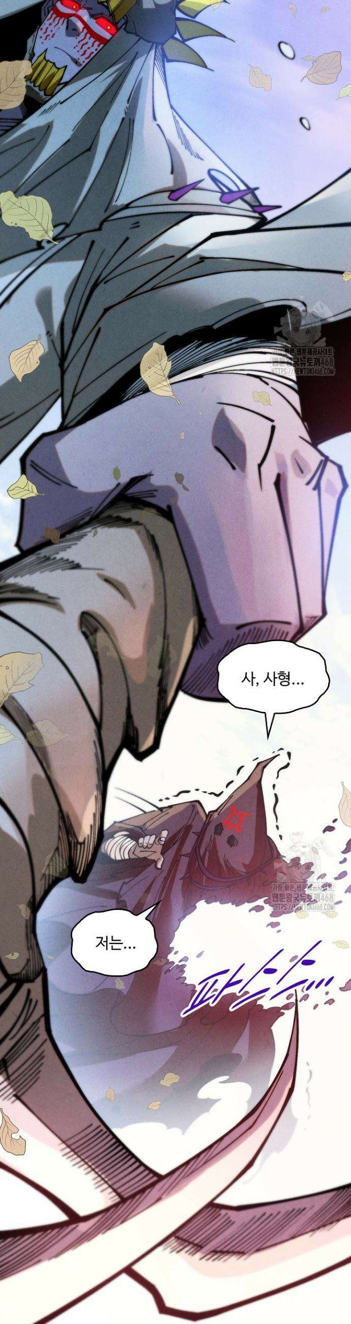 만고지존 350화 8