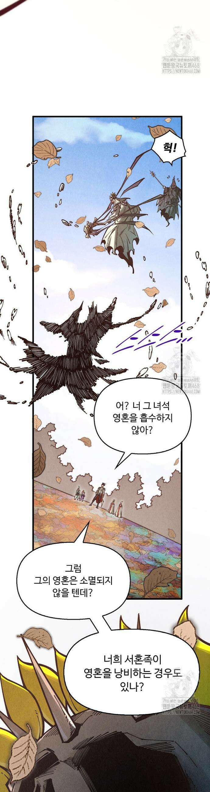 만고지존 350화 9