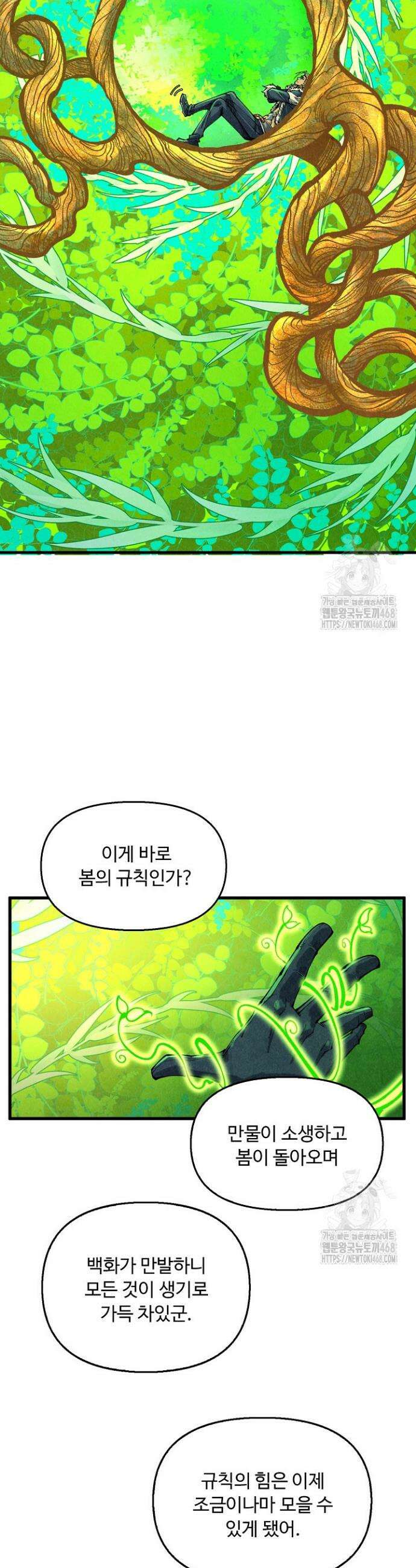 만고지존 350화 18