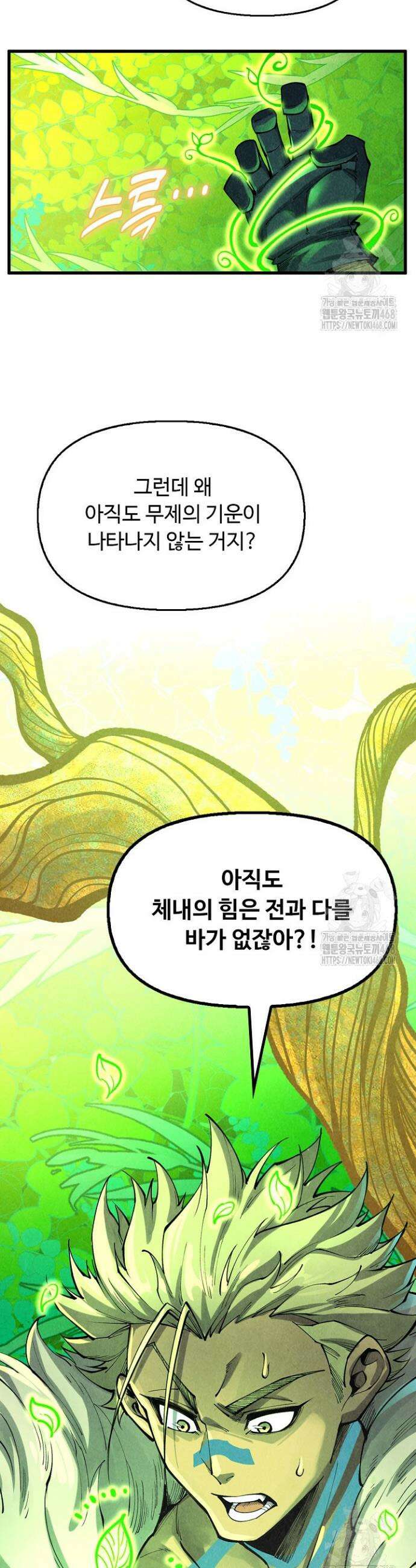 만고지존 350화 19