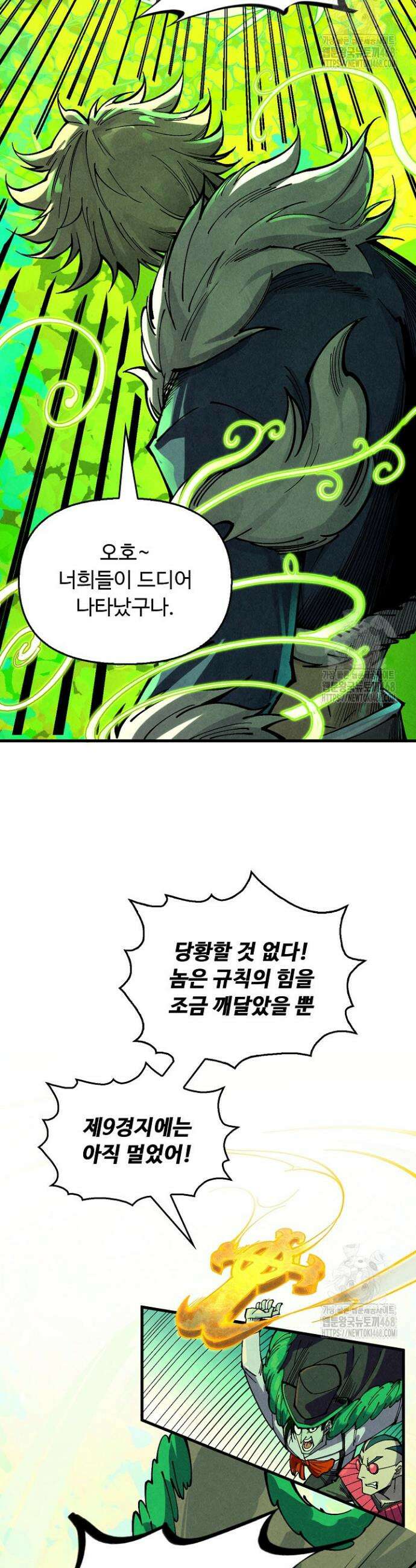 만고지존 350화 22