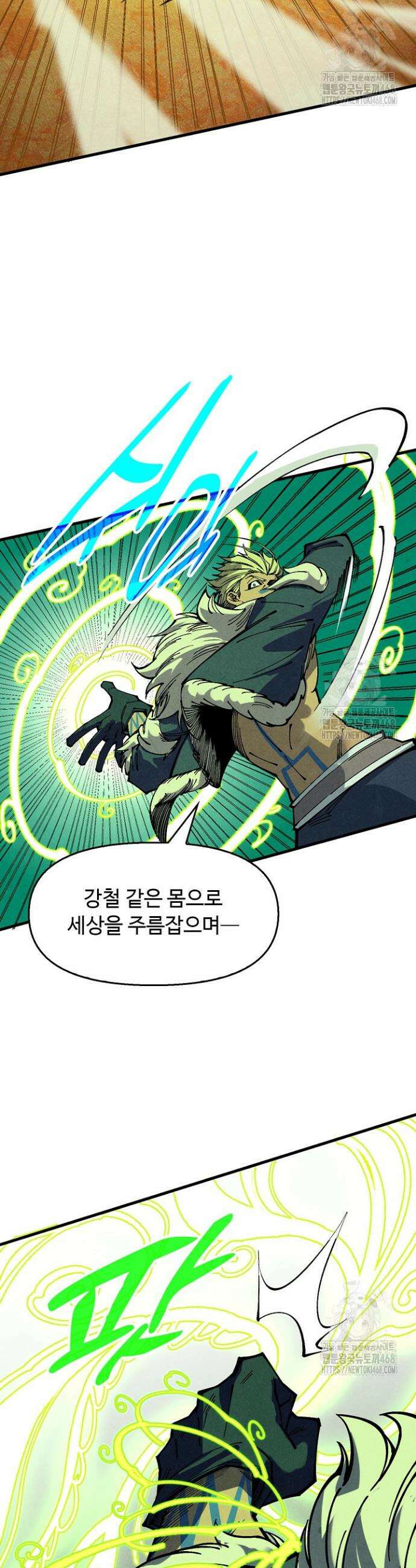 만고지존 350화 24