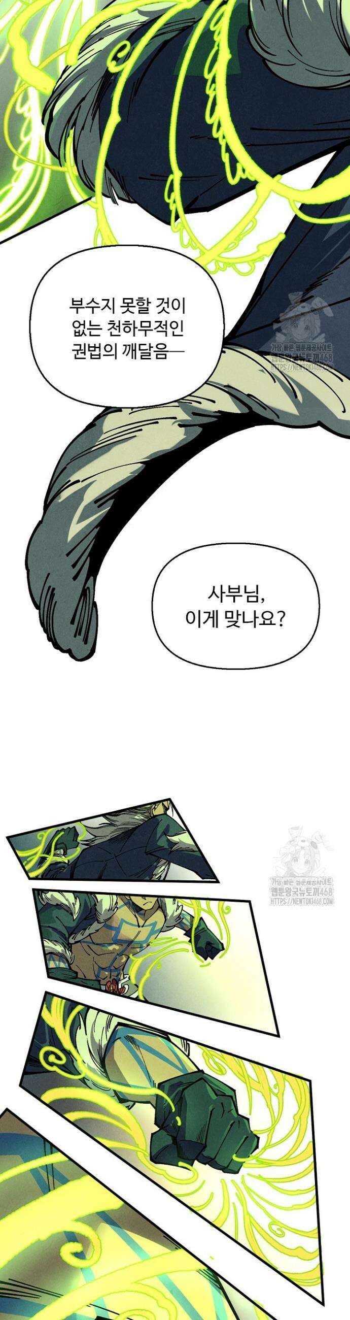 만고지존 350화 25