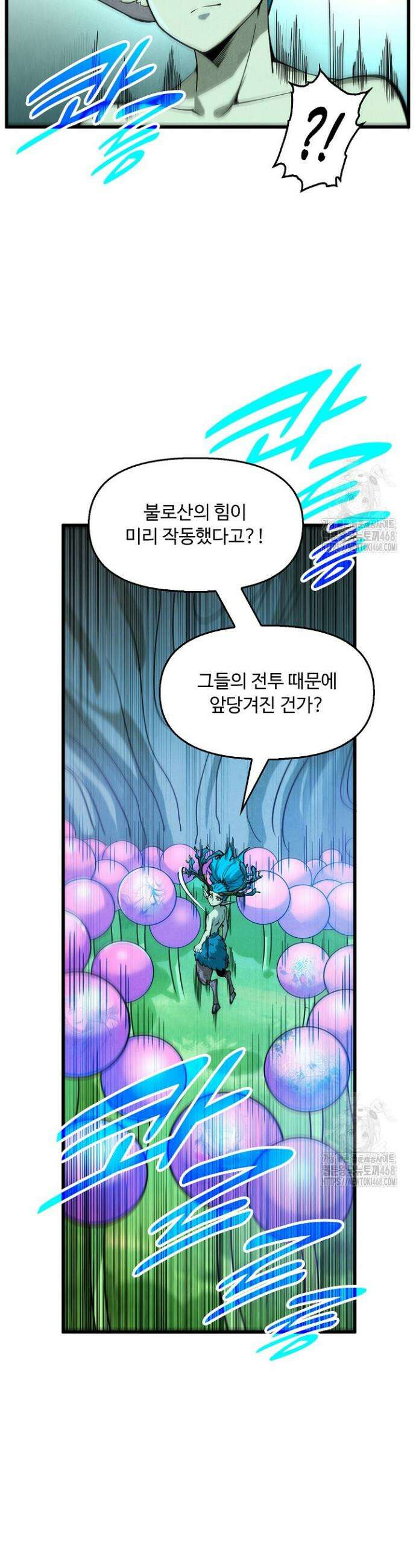 만고지존 350화 31