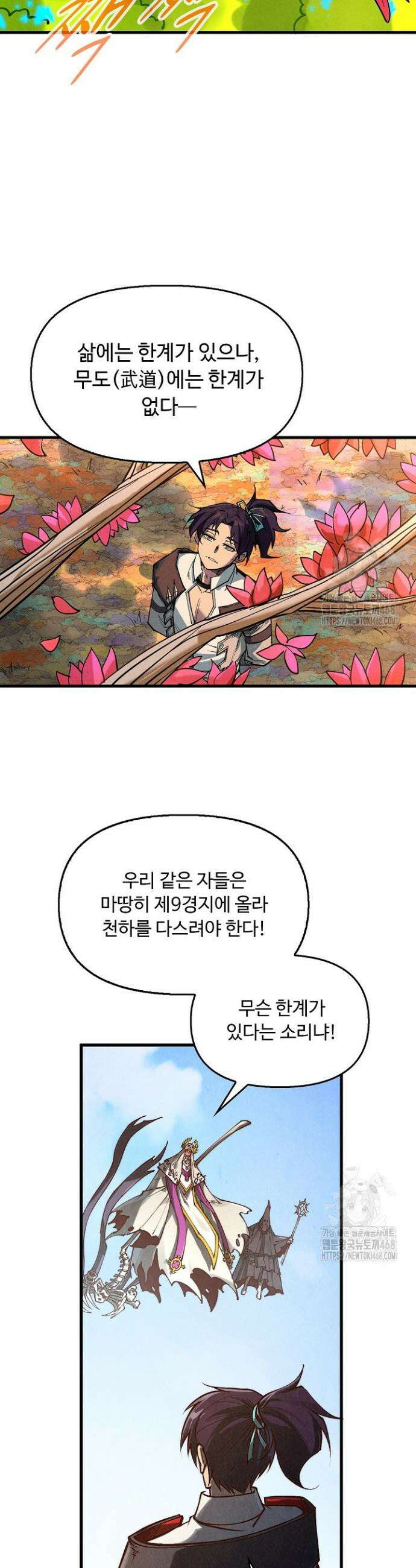 만고지존 350화 35