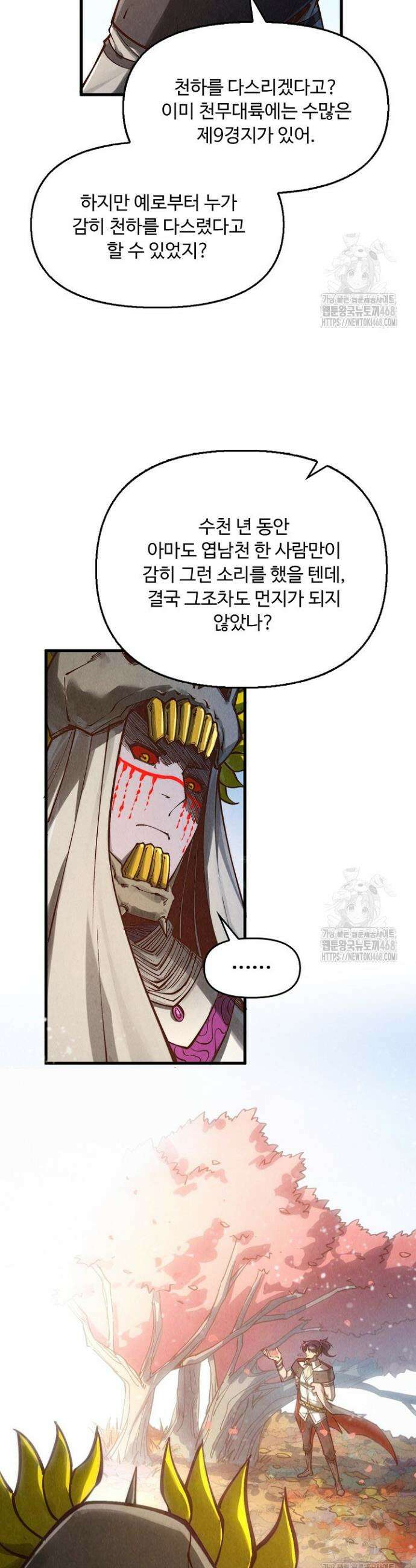만고지존 350화 36
