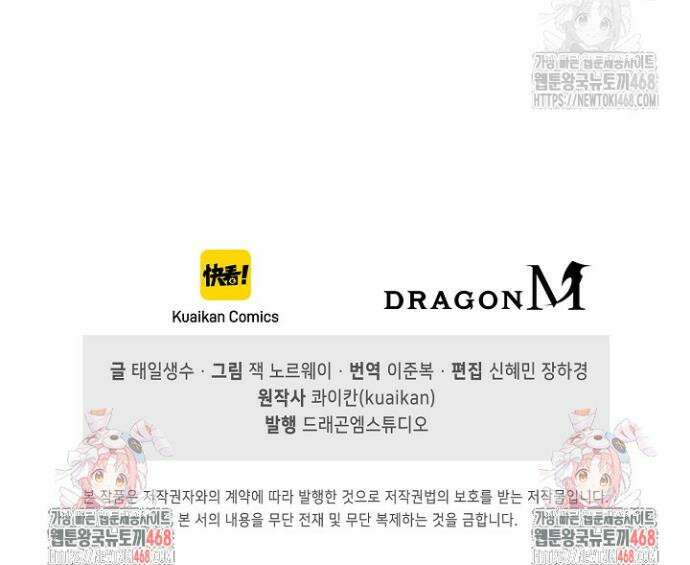 만고지존 350화 39