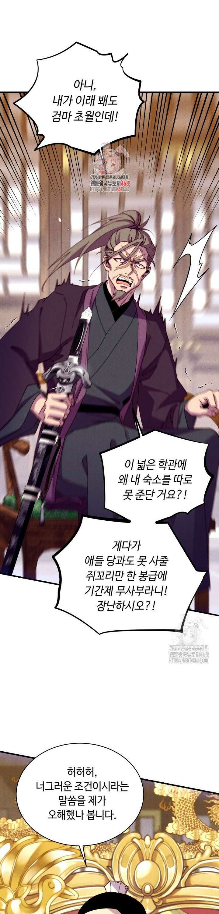 비뢰도 - 198화 1