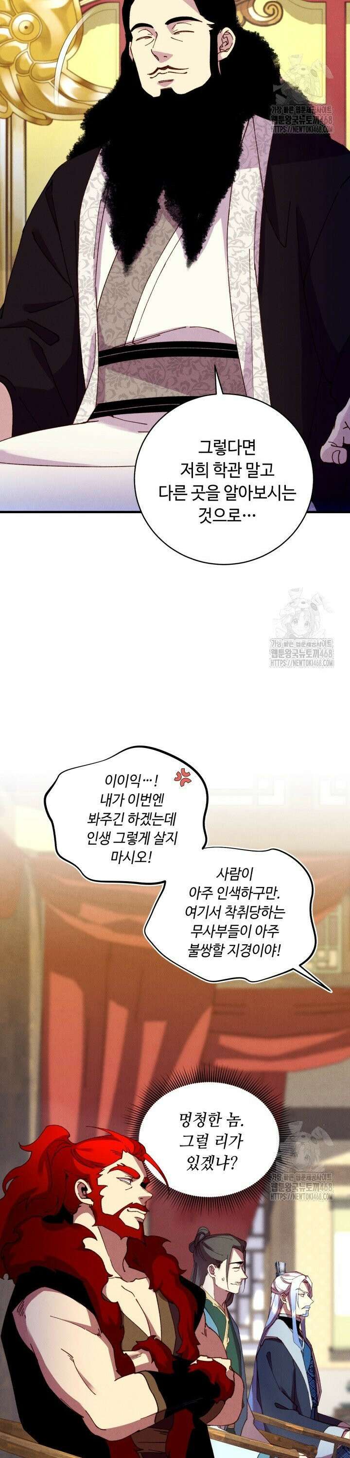 비뢰도 - 198화 2
