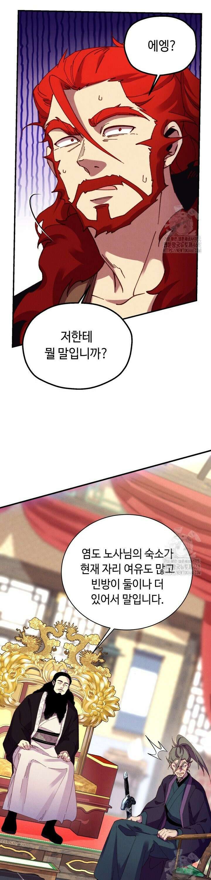비뢰도 - 198화 4