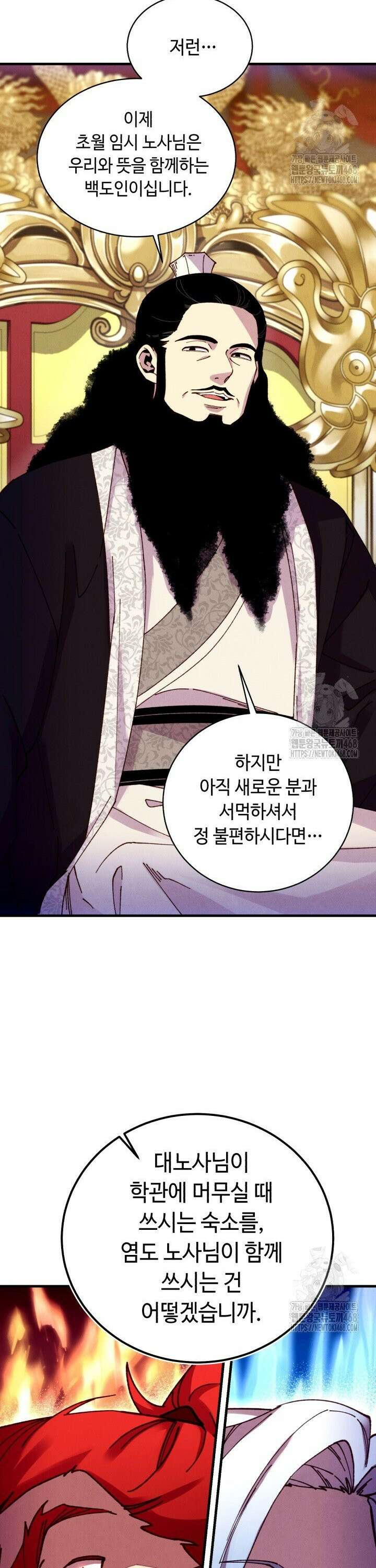 비뢰도 - 198화 6