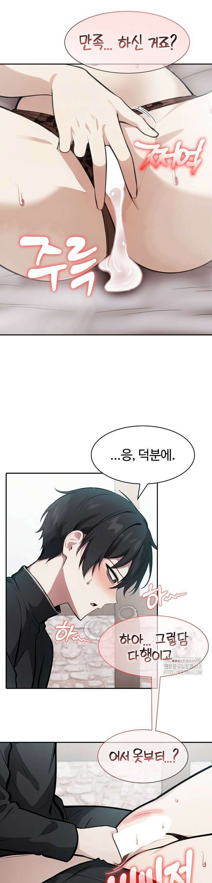 이세계 용근 기사단장 - 38화 3