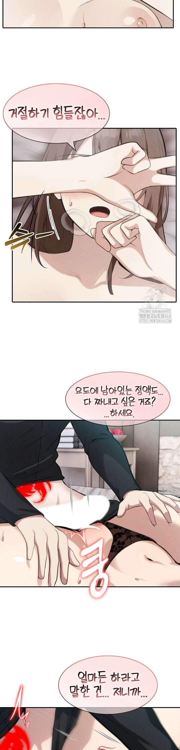 이세계 용근 기사단장 - 38화 6