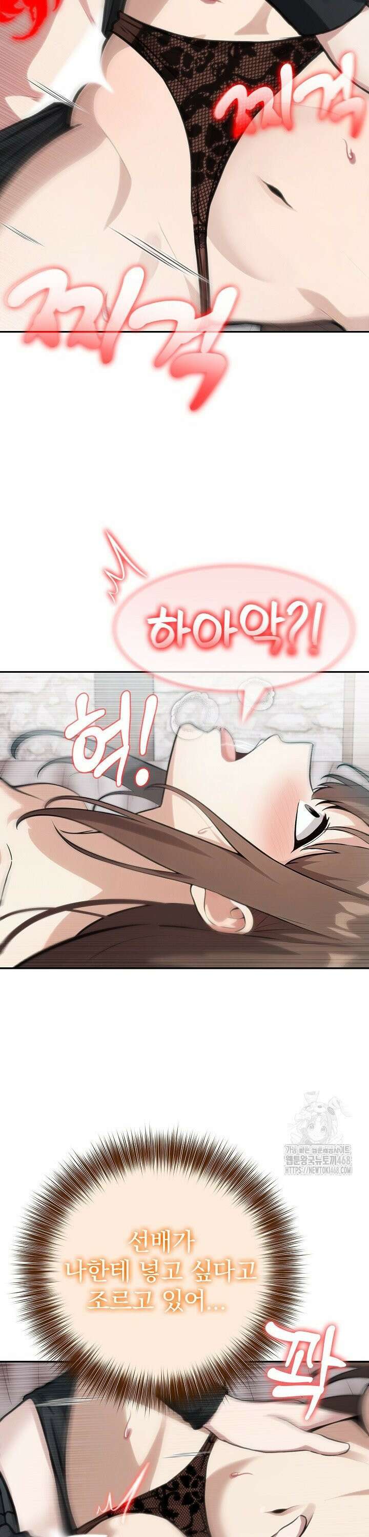 이세계 용근 기사단장 - 38화 7