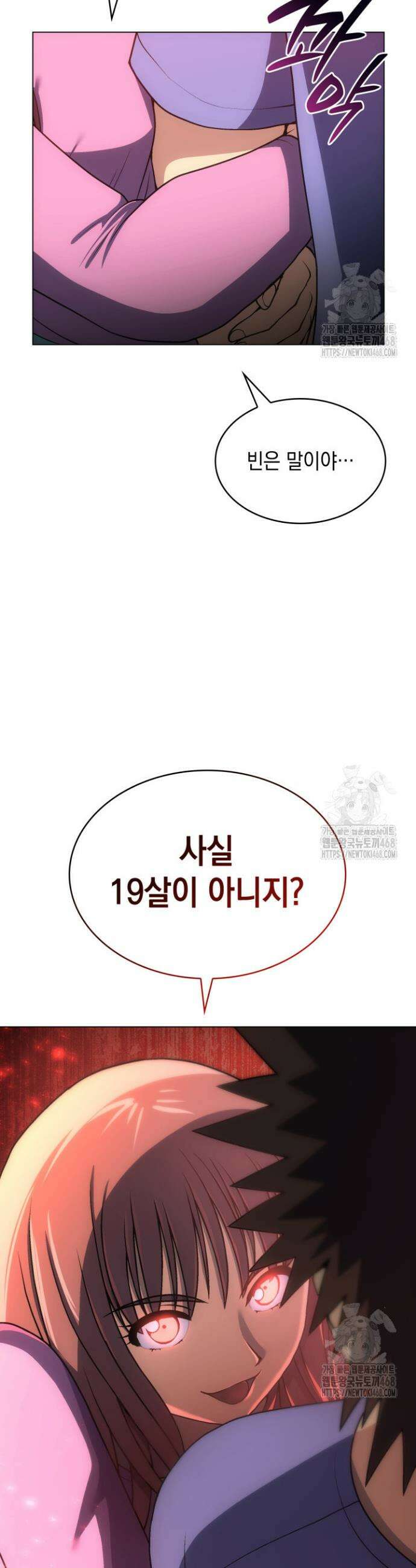 홈 플레이트의 빌런 148화 5