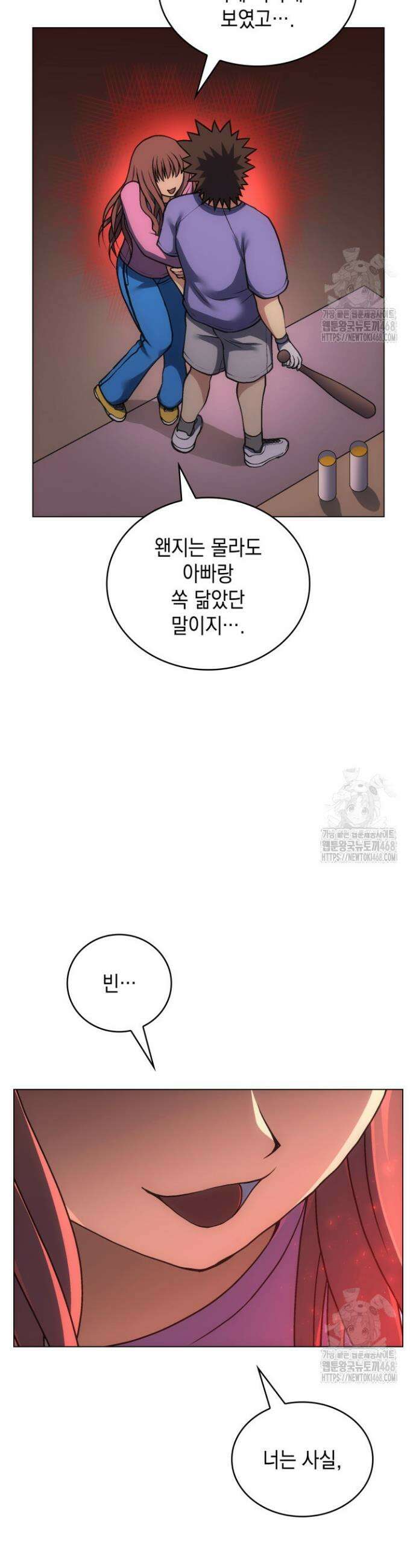 홈 플레이트의 빌런 148화 7