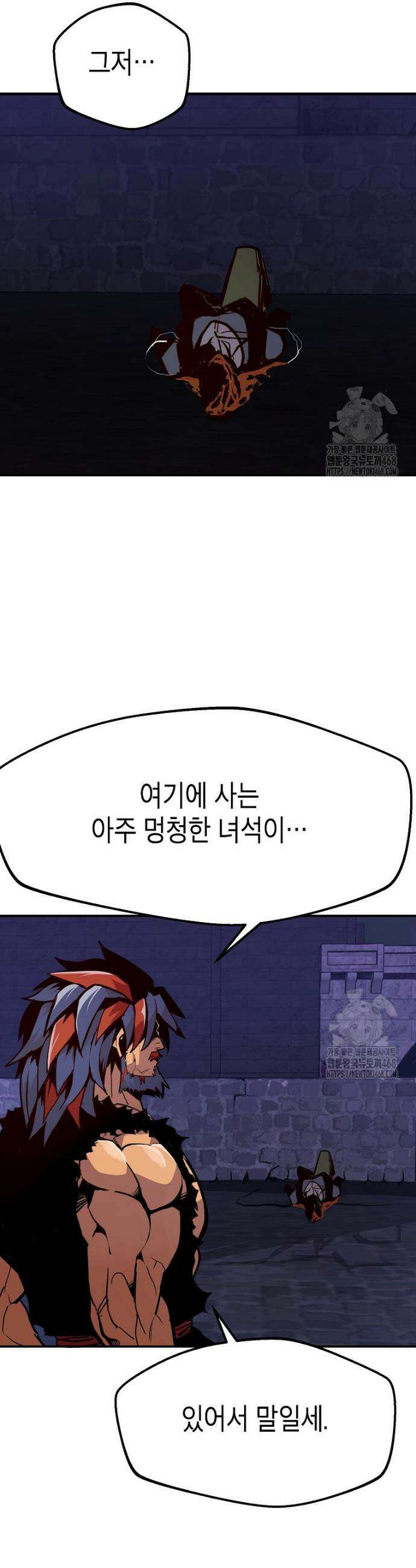 쥐뿔도 없는 회귀 73화 3