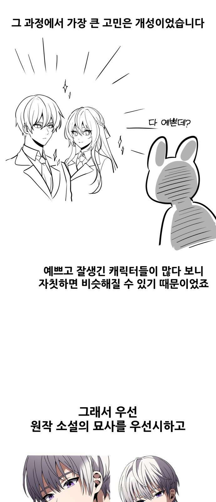 시한부 천재 암흑기사 - 시즌1 후기 9