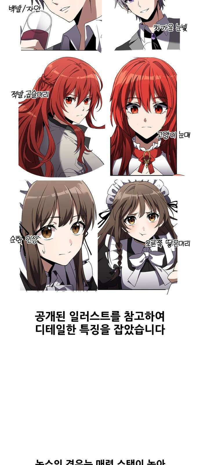 시한부 천재 암흑기사 - 시즌1 후기 10