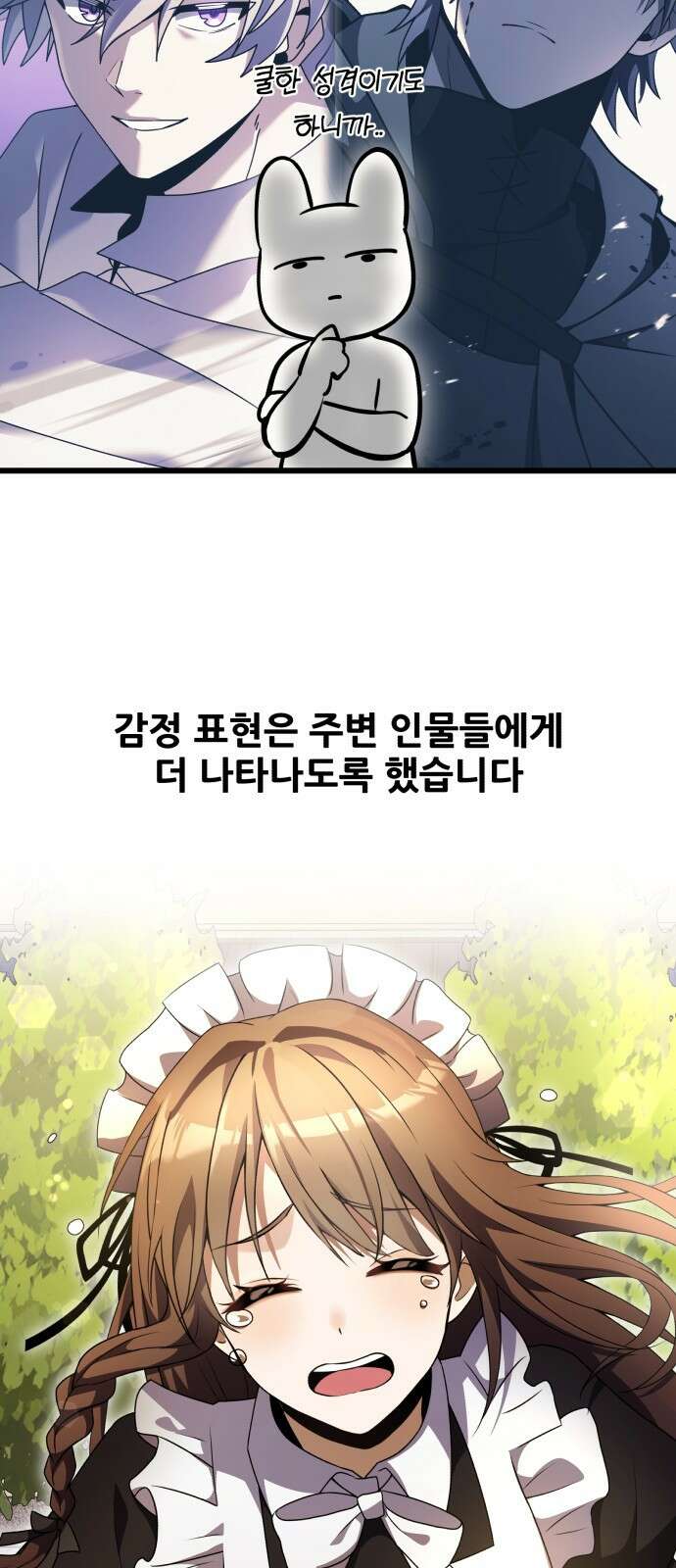시한부 천재 암흑기사 - 시즌1 후기 12