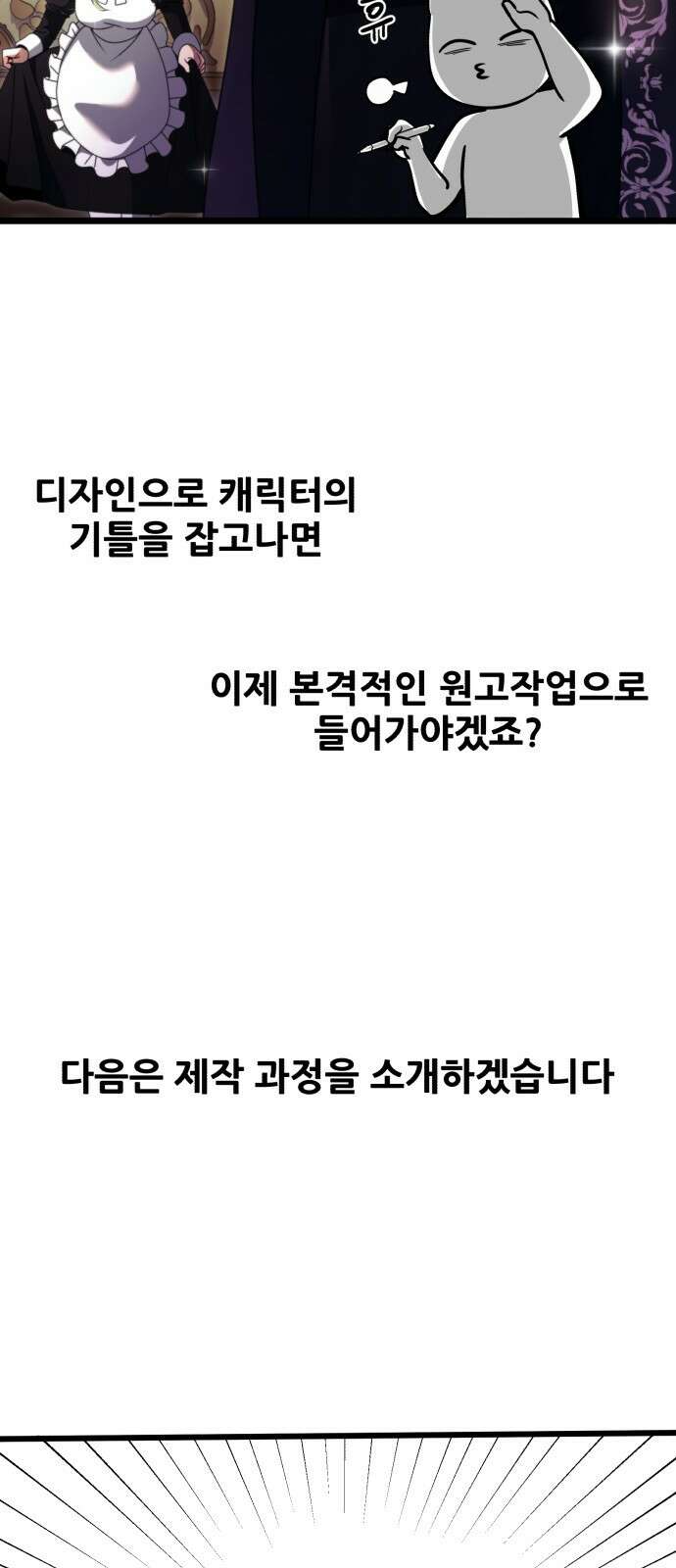 시한부 천재 암흑기사 - 시즌1 후기 17