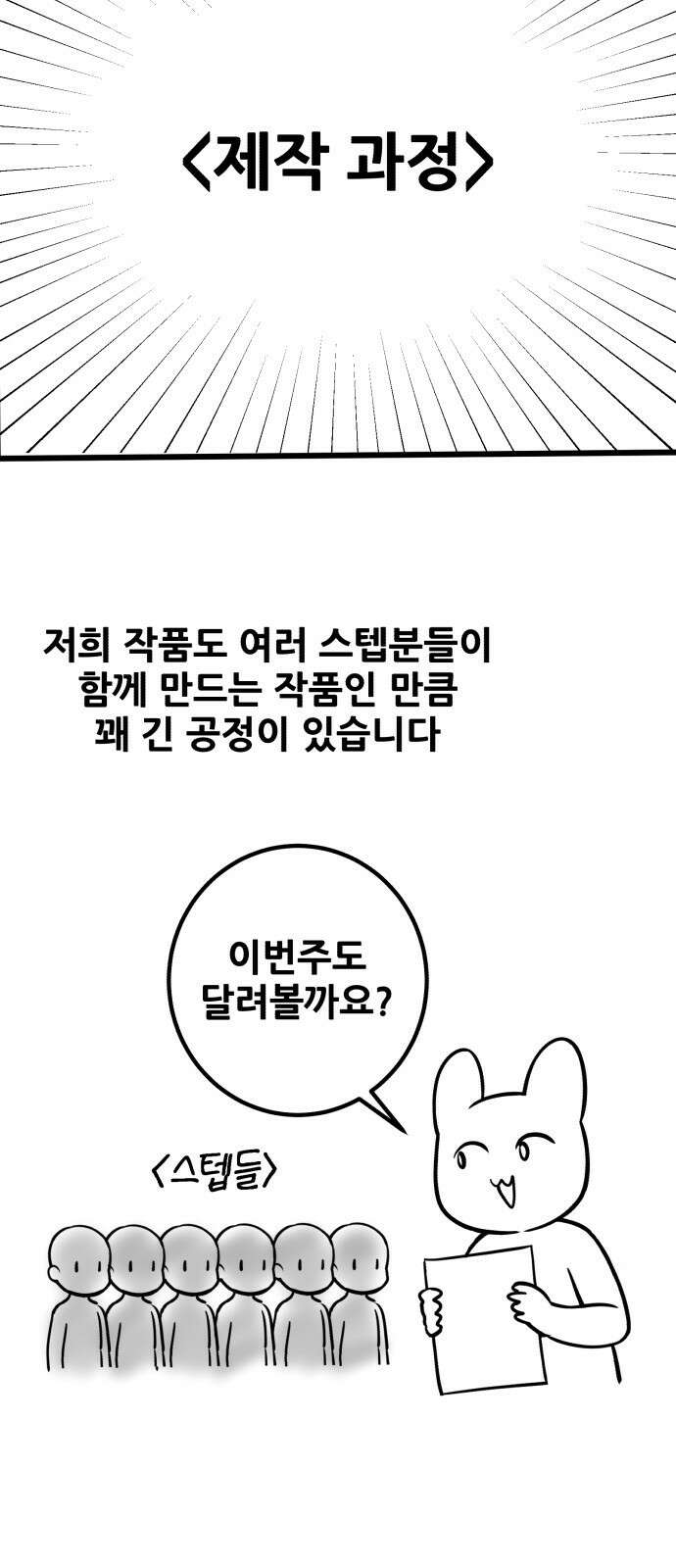 시한부 천재 암흑기사 - 시즌1 후기 18