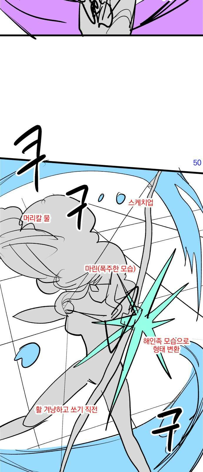 시한부 천재 암흑기사 - 시즌1 후기 20